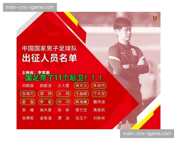 国际足联更新世预赛归化球员审查条例,进一步明确“五年居住期”计算方式 国际足联更新世预赛归化球员审查条例,进一步明确“五年居住期”计算方式