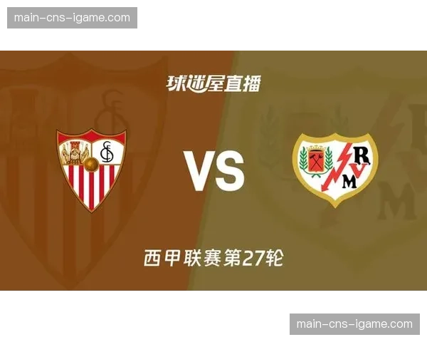 西甲联盟宣布2026-27赛季起引入半自动越位技术